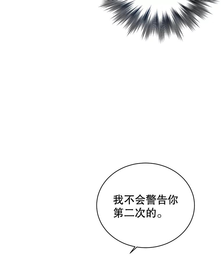 《顶级英雄归来》29.捅兔子窝 第59页