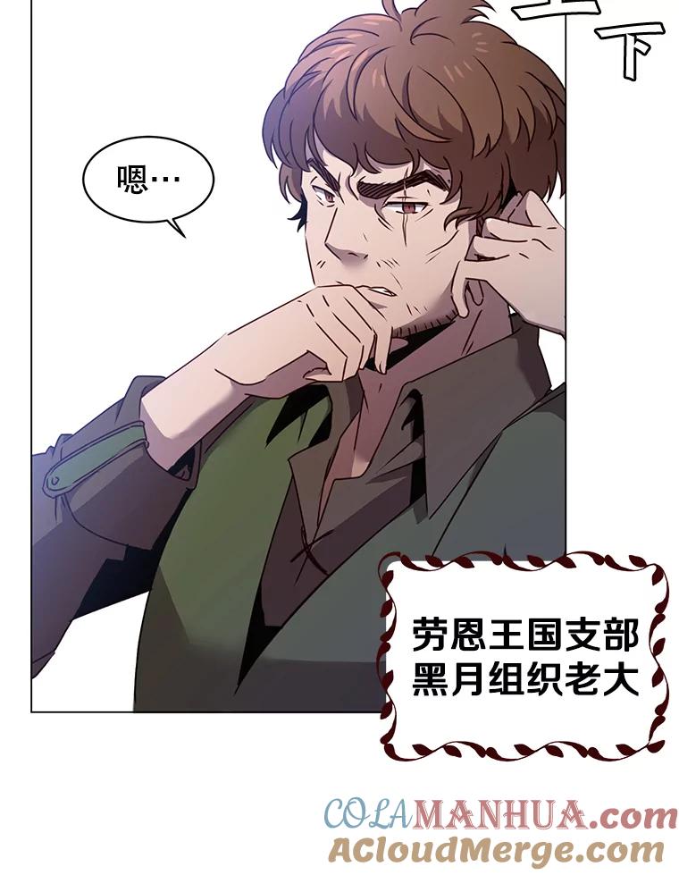 《顶级英雄归来》29.捅兔子窝 第5页