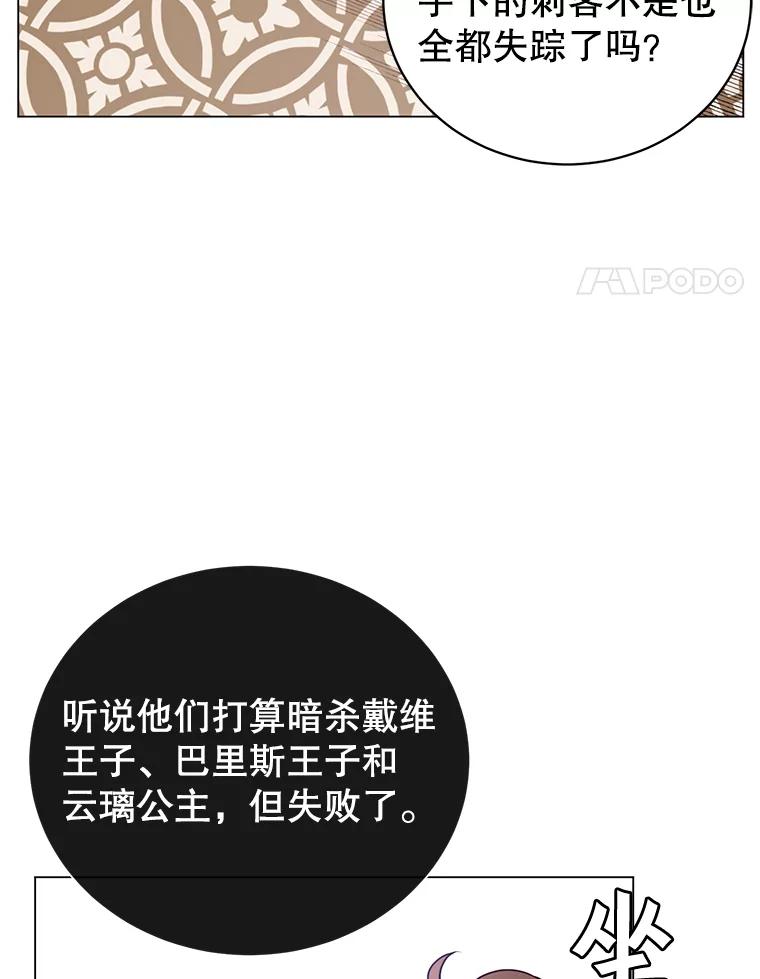 《顶级英雄归来》29.捅兔子窝 第4页