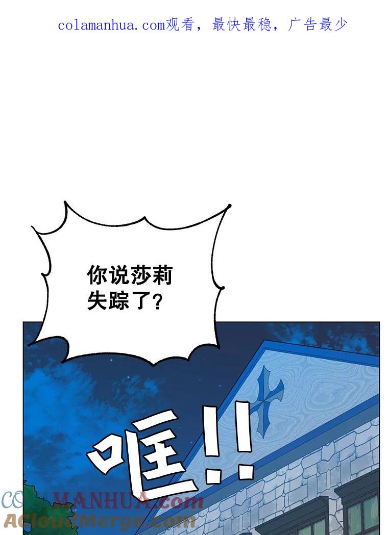 《顶级英雄归来》29.捅兔子窝 第1页