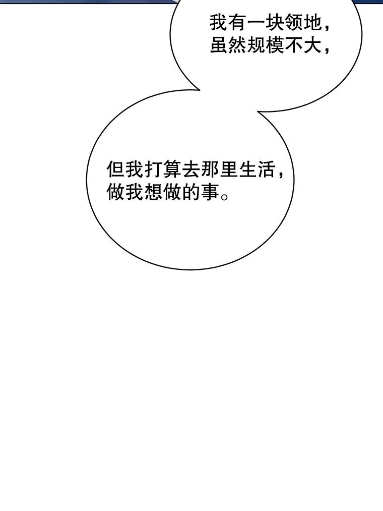 《顶级英雄归来》29.捅兔子窝 第103页