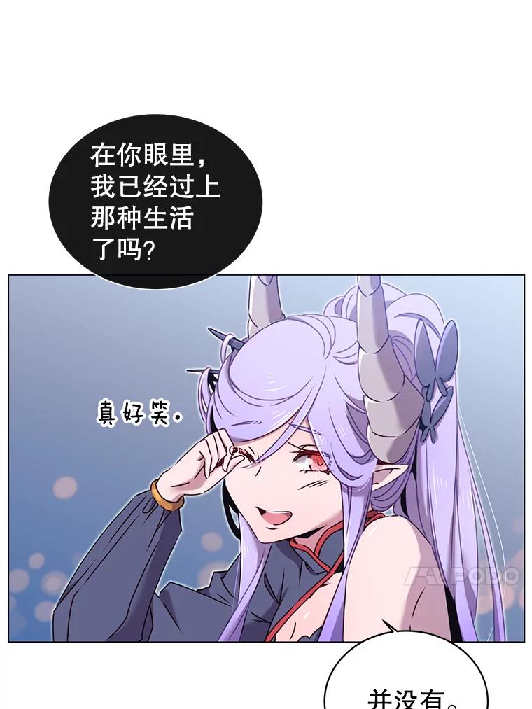 《顶级英雄归来》29.捅兔子窝 第100页