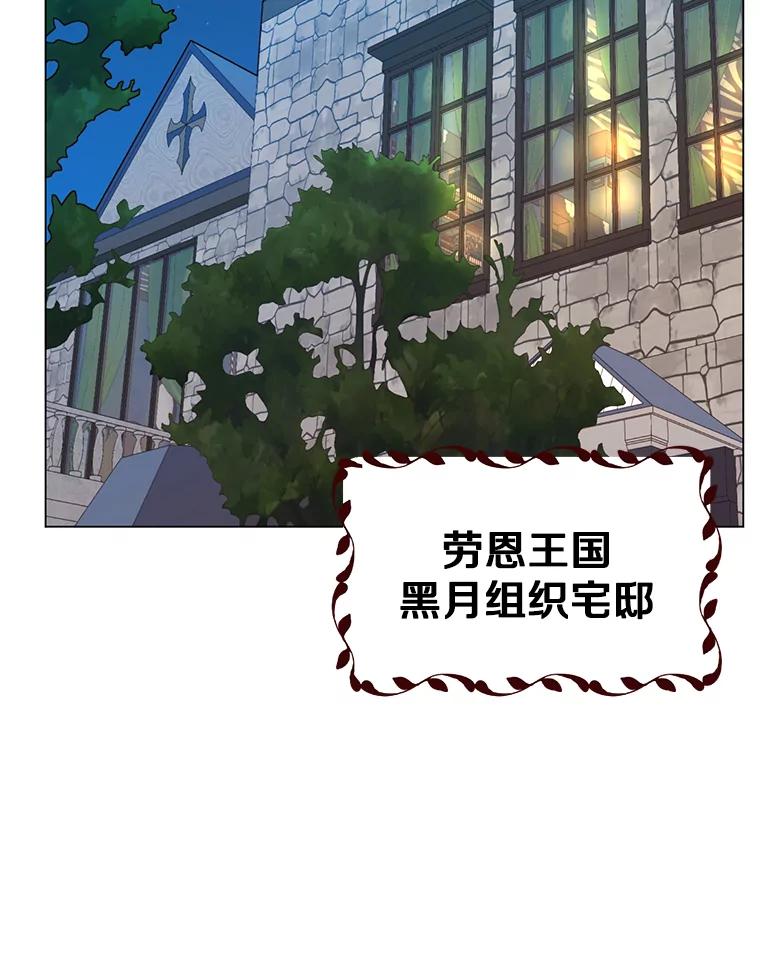 《顶级英雄归来》29.捅兔子窝 第2页