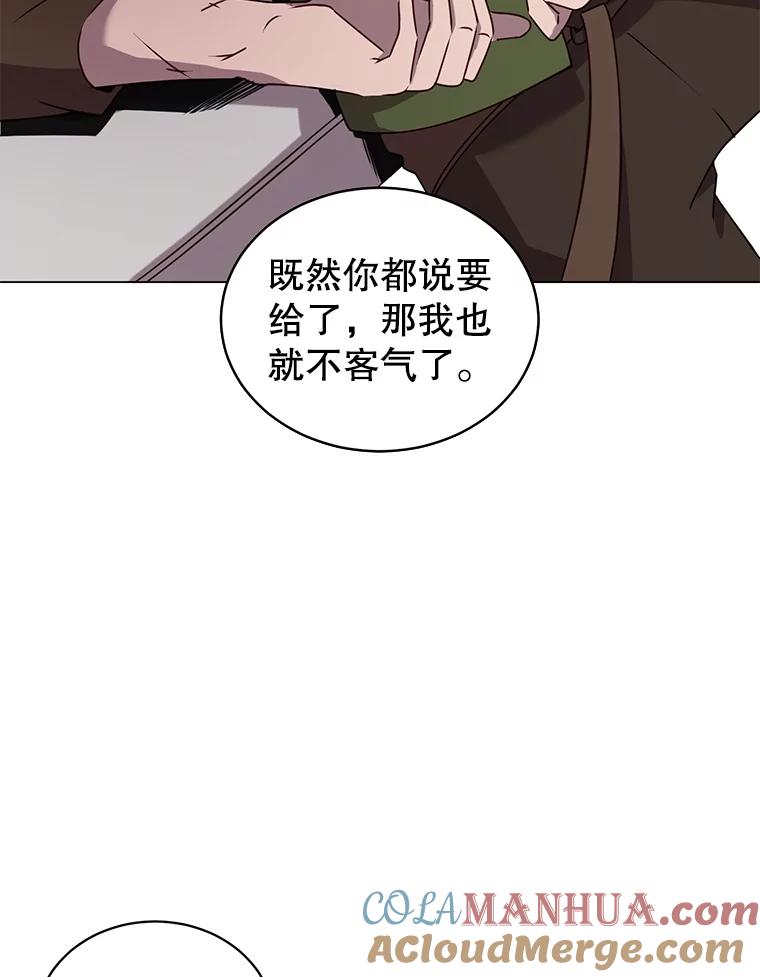 《顶级英雄归来》29.捅兔子窝 第49页