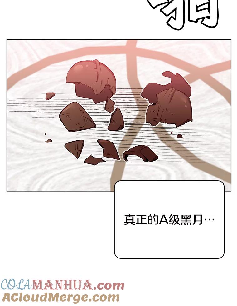 《顶级英雄归来》29.捅兔子窝 第13页