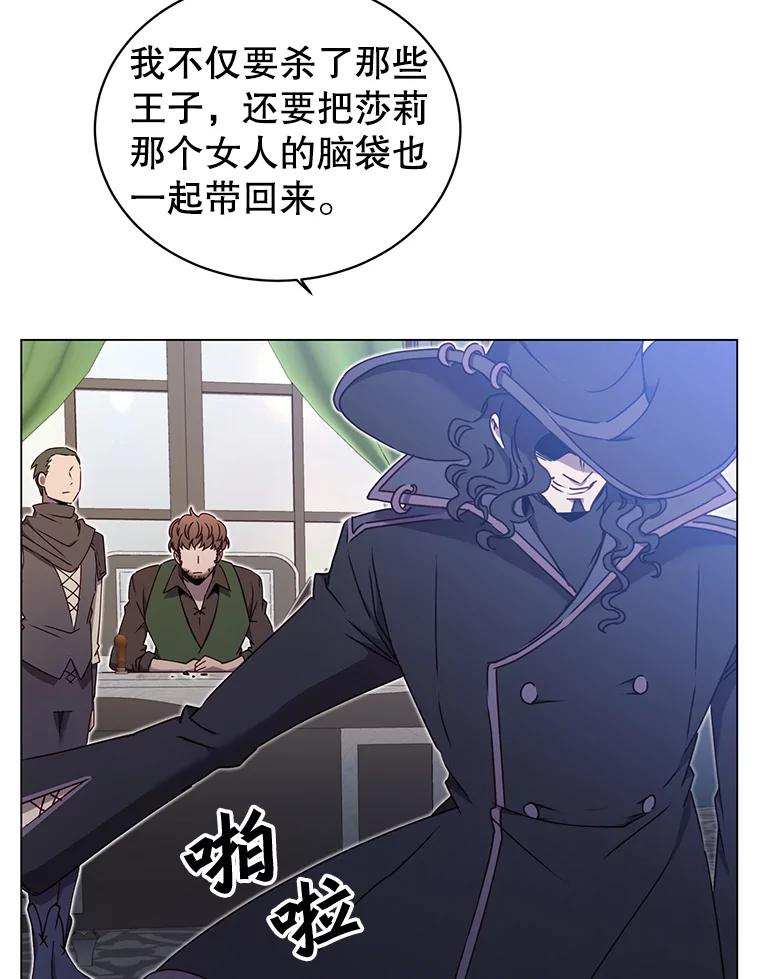 《顶级英雄归来》29.捅兔子窝 第11页