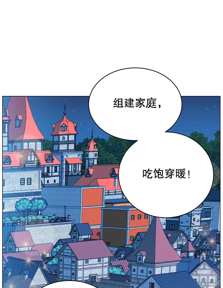 《顶级英雄归来》29.捅兔子窝 第96页