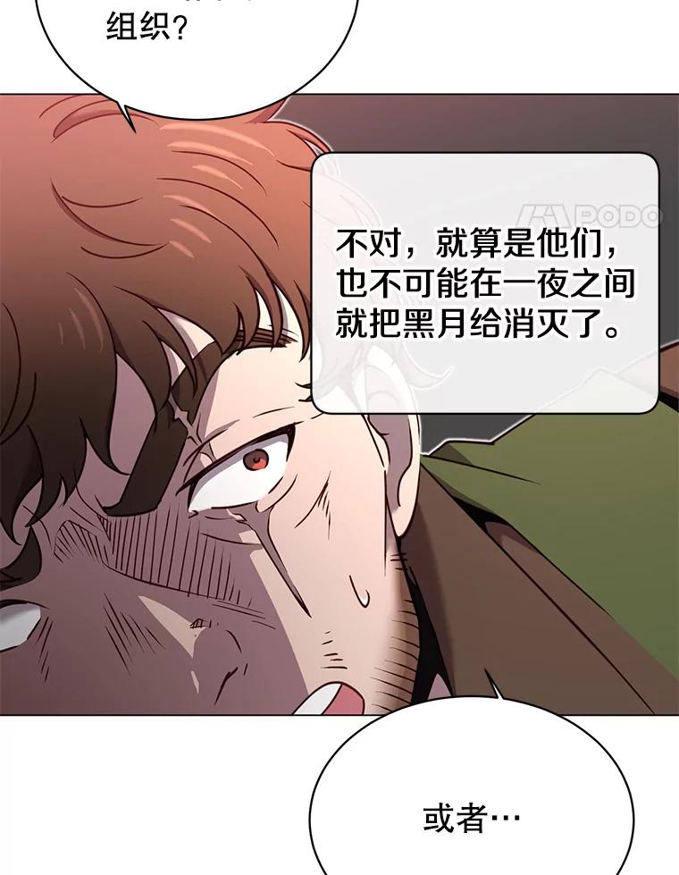 《顶级英雄归来》29.捅兔子窝 第40页