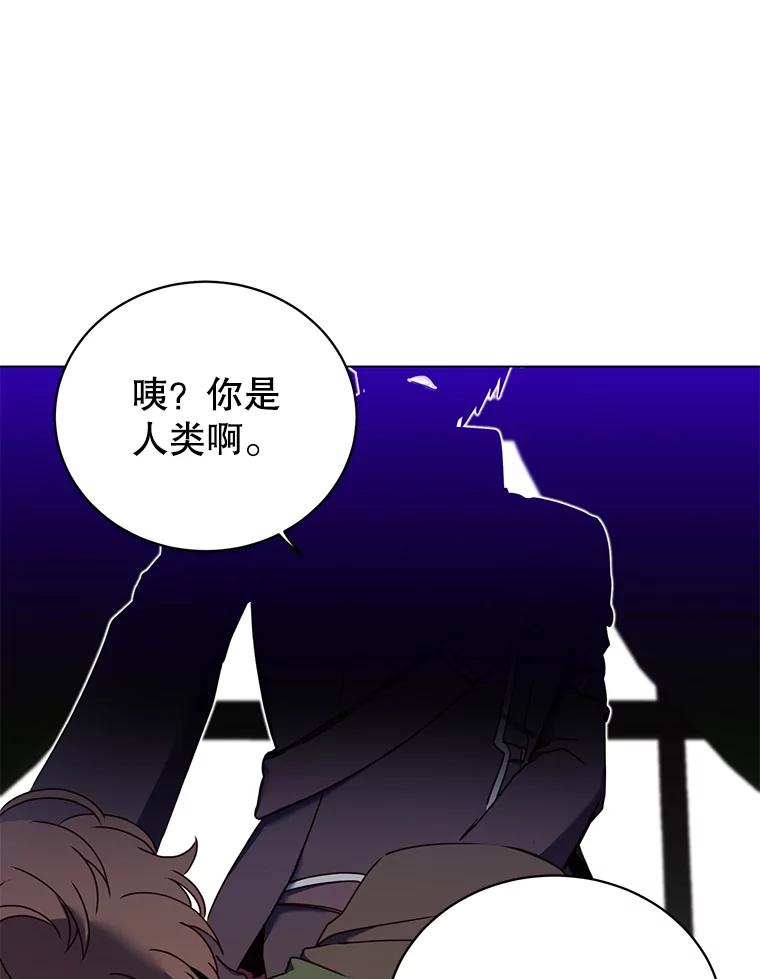 《顶级英雄归来》29.捅兔子窝 第31页