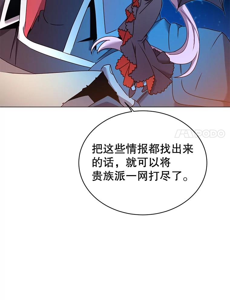 《顶级英雄归来》29.捅兔子窝 第74页