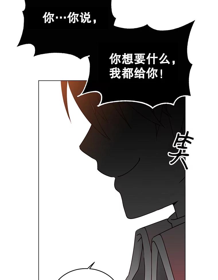 《顶级英雄归来》29.捅兔子窝 第47页