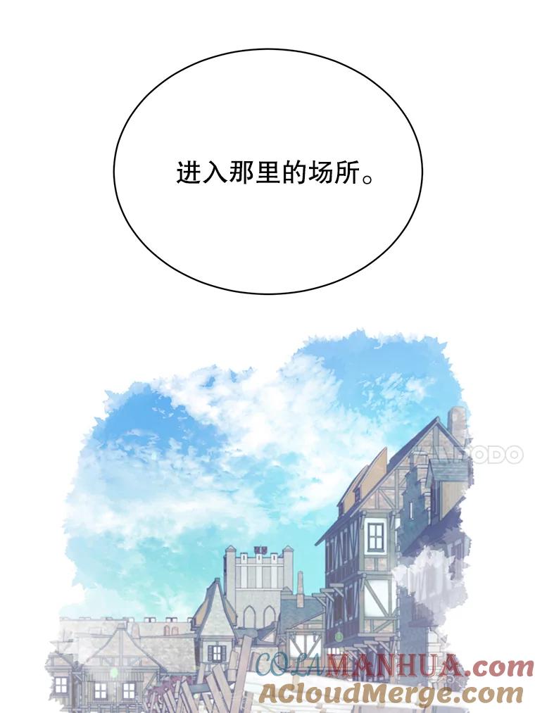 《顶级英雄归来》29.捅兔子窝 第113页