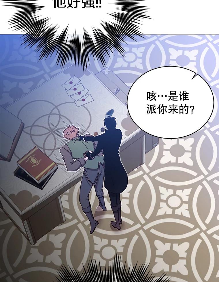 《顶级英雄归来》29.捅兔子窝 第38页
