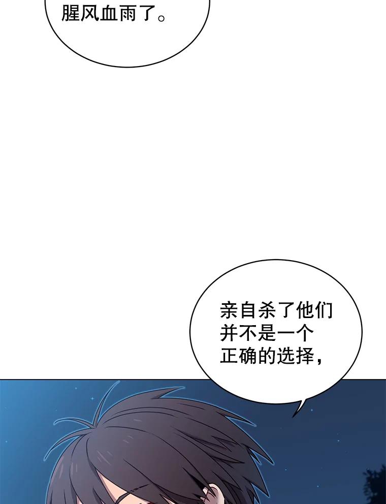 《顶级英雄归来》29.捅兔子窝 第76页