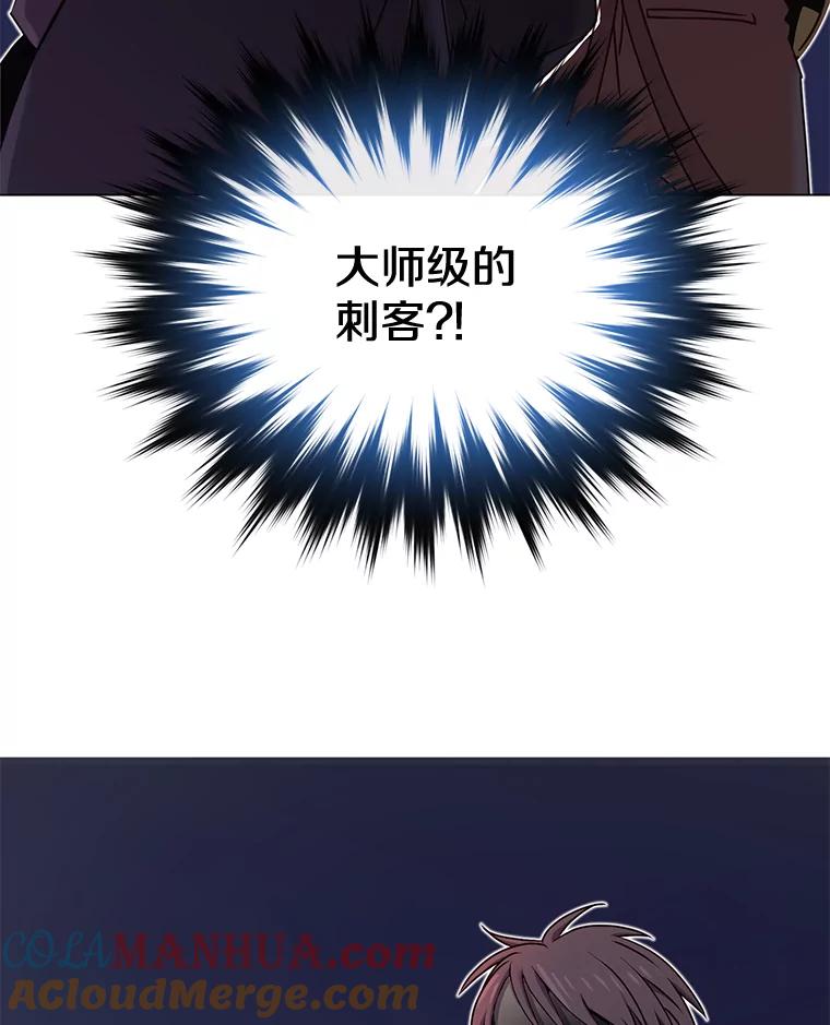 《顶级英雄归来》29.捅兔子窝 第61页