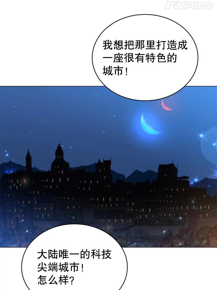 《顶级英雄归来》29.捅兔子窝 第104页