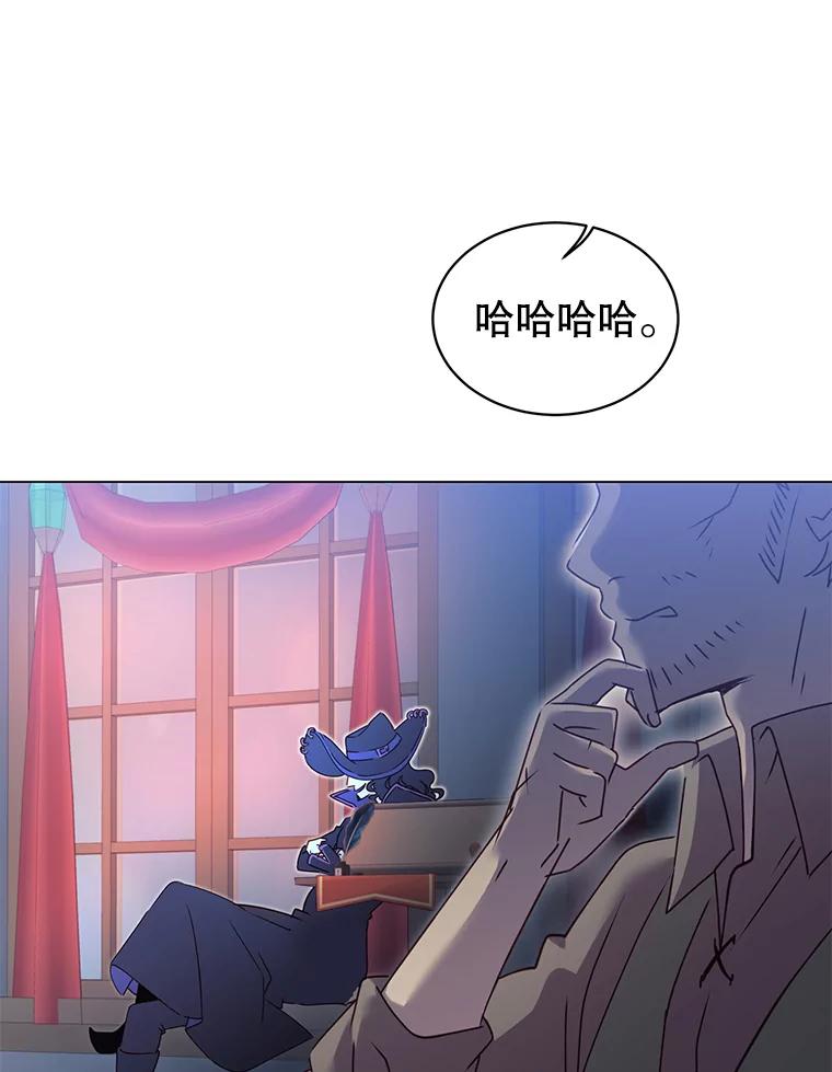 《顶级英雄归来》29.捅兔子窝 第6页