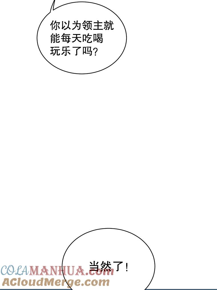 《顶级英雄归来》29.捅兔子窝 第109页