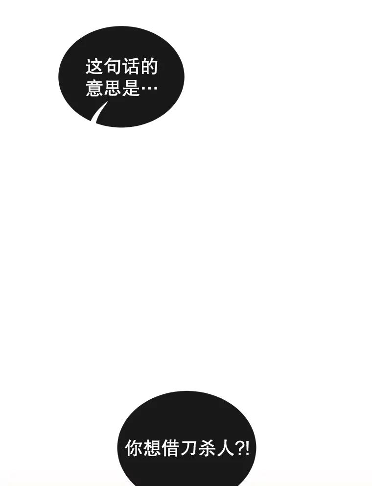 《顶级英雄归来》29.捅兔子窝 第78页