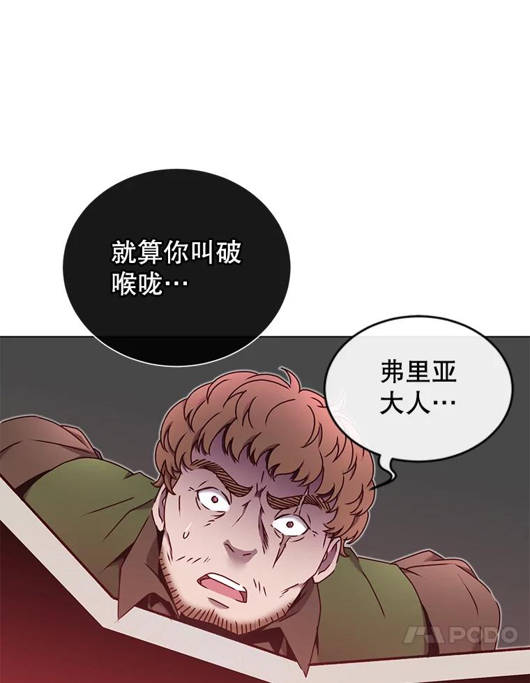 《顶级英雄归来》29.捅兔子窝 第36页