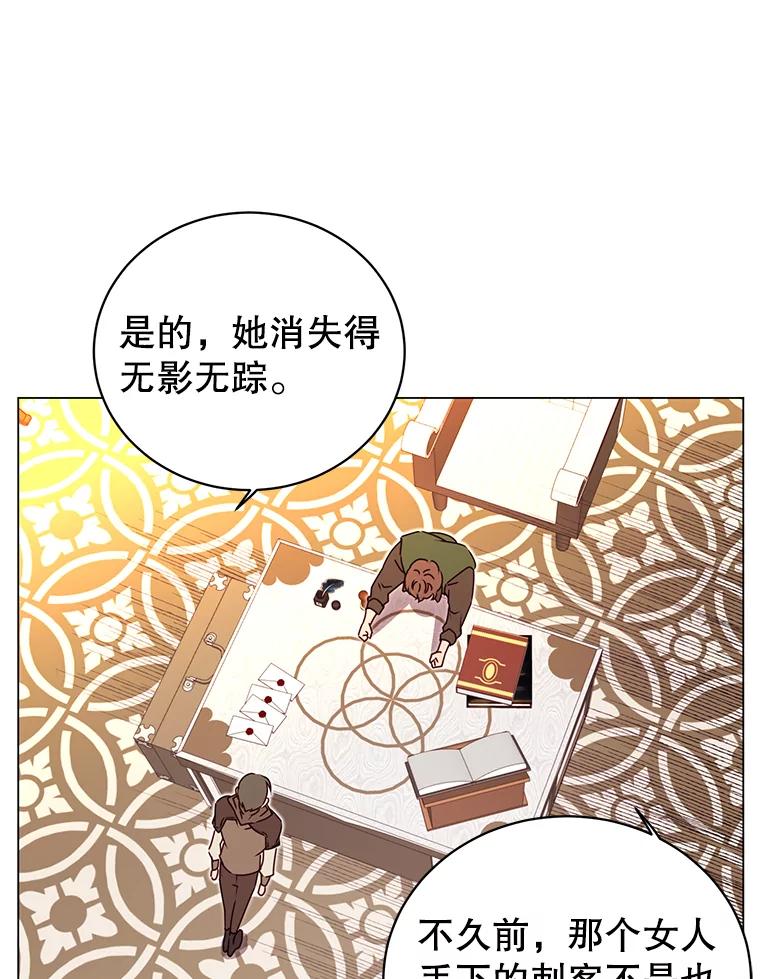 《顶级英雄归来》29.捅兔子窝 第3页