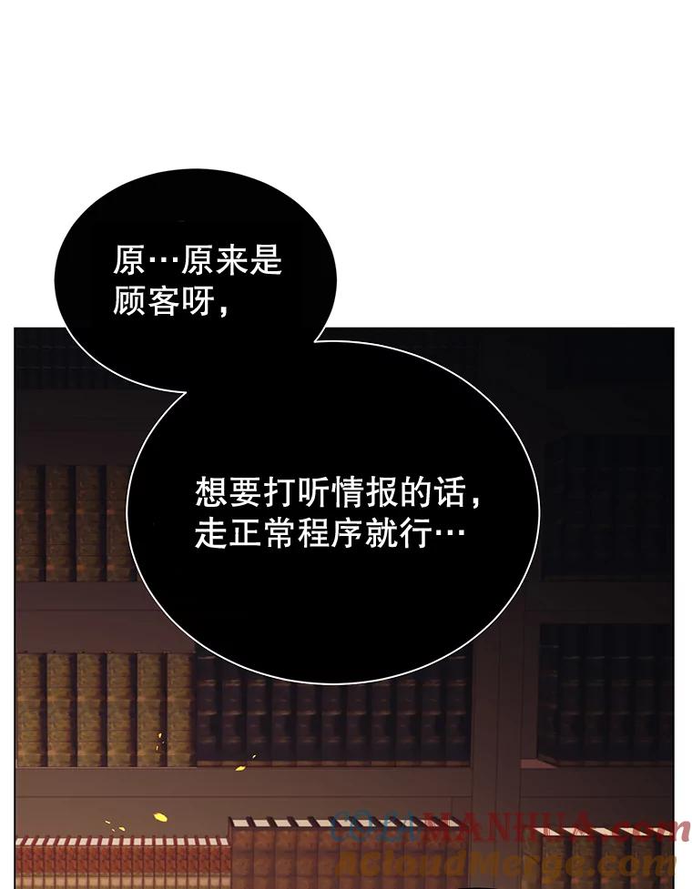 《顶级英雄归来》29.捅兔子窝 第45页