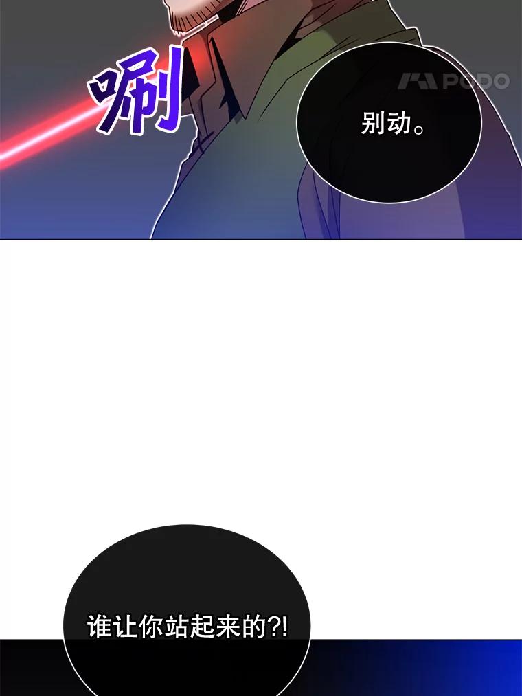 《顶级英雄归来》29.捅兔子窝 第27页