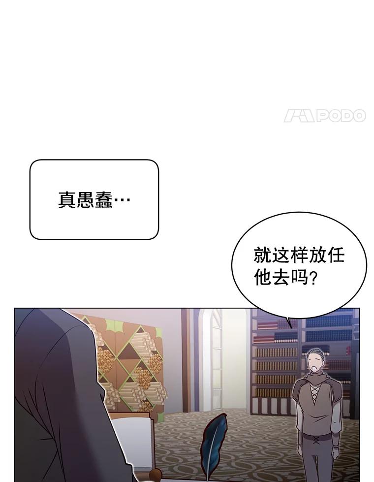 《顶级英雄归来》29.捅兔子窝 第14页