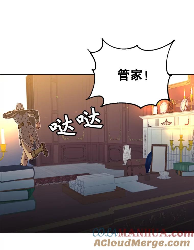 《顶级英雄归来》29.捅兔子窝 第85页