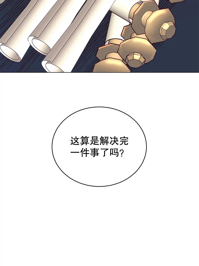 《顶级英雄归来》29.捅兔子窝 第70页