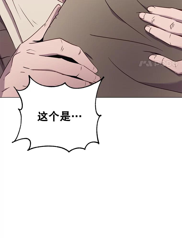 《顶级英雄归来》29.捅兔子窝 第84页
