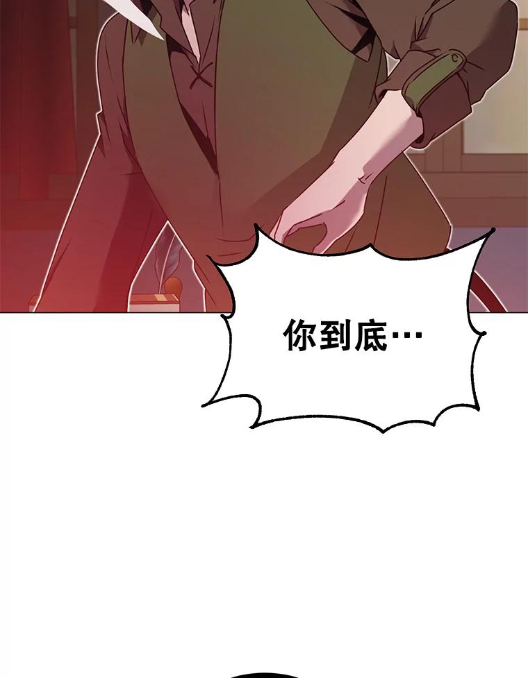 《顶级英雄归来》29.捅兔子窝 第54页
