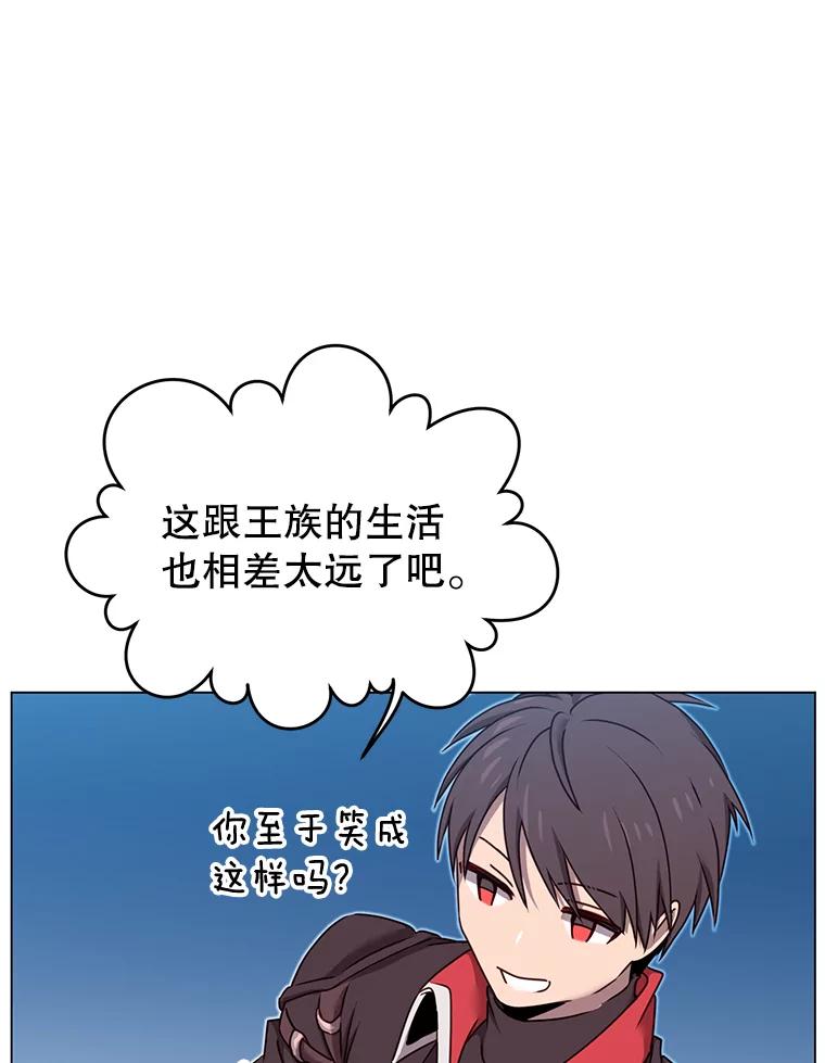 《顶级英雄归来》29.捅兔子窝 第98页