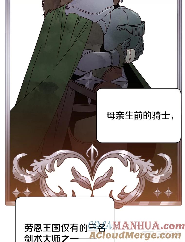 《顶级英雄归来》29.捅兔子窝 第81页