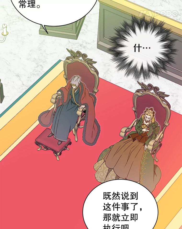 《顶级英雄归来》30.领地 第34页