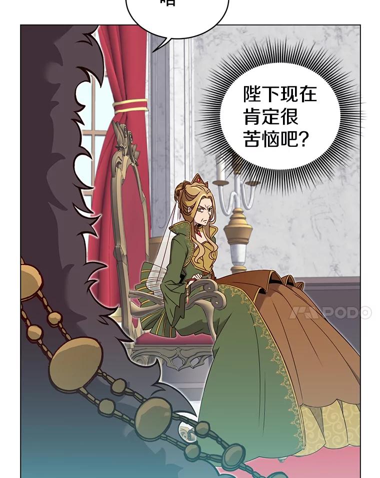 《顶级英雄归来》30.领地 第30页