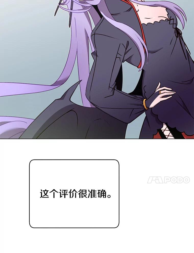 《顶级英雄归来》30.领地 第107页