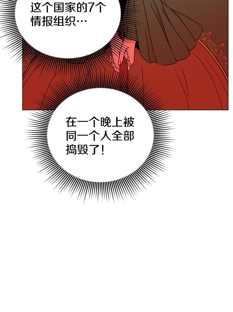 《顶级英雄归来》30.领地 第14页