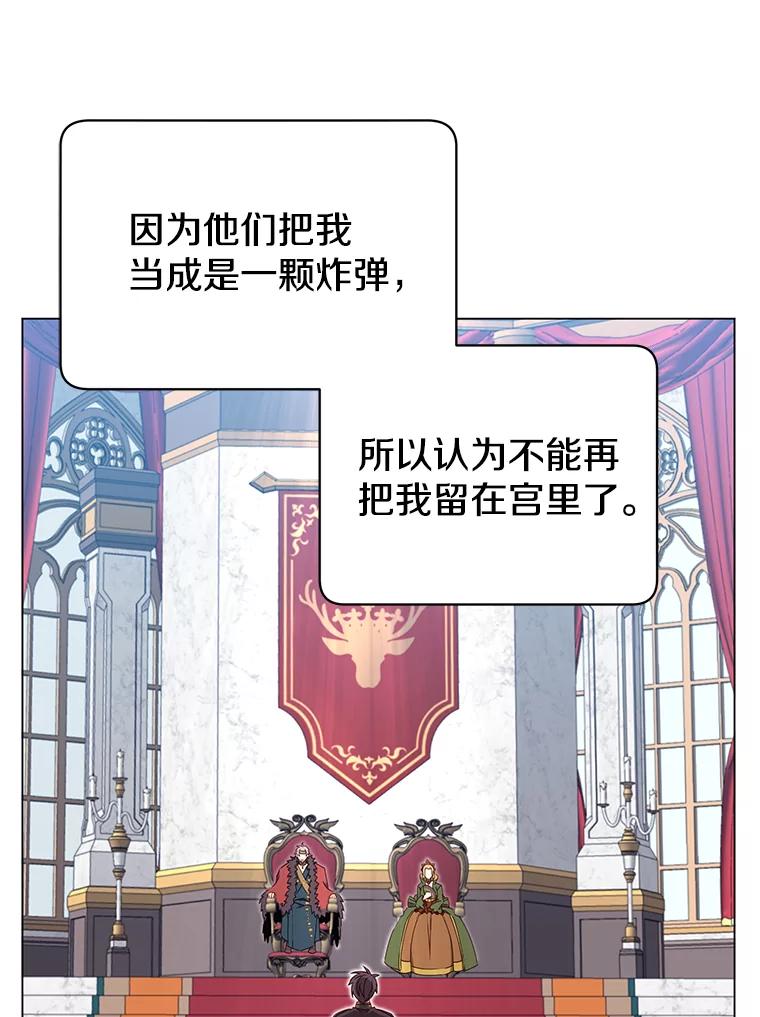 《顶级英雄归来》30.领地 第43页
