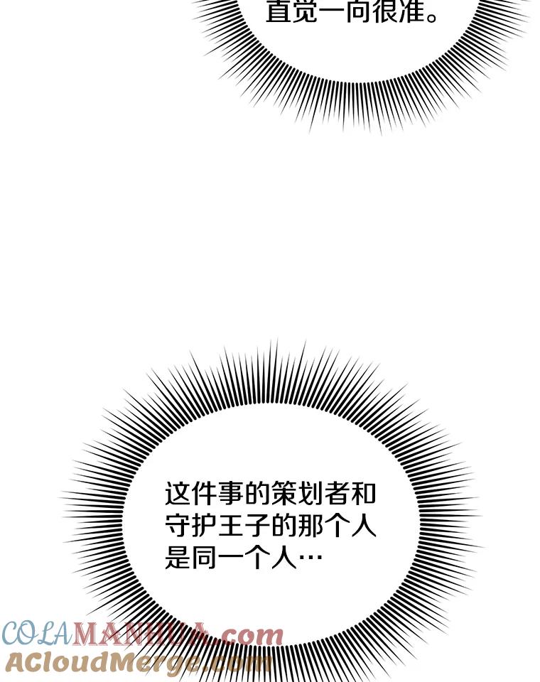 《顶级英雄归来》30.领地 第25页