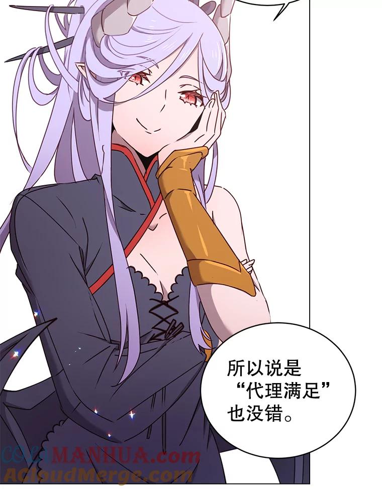 《顶级英雄归来》30.领地 第89页