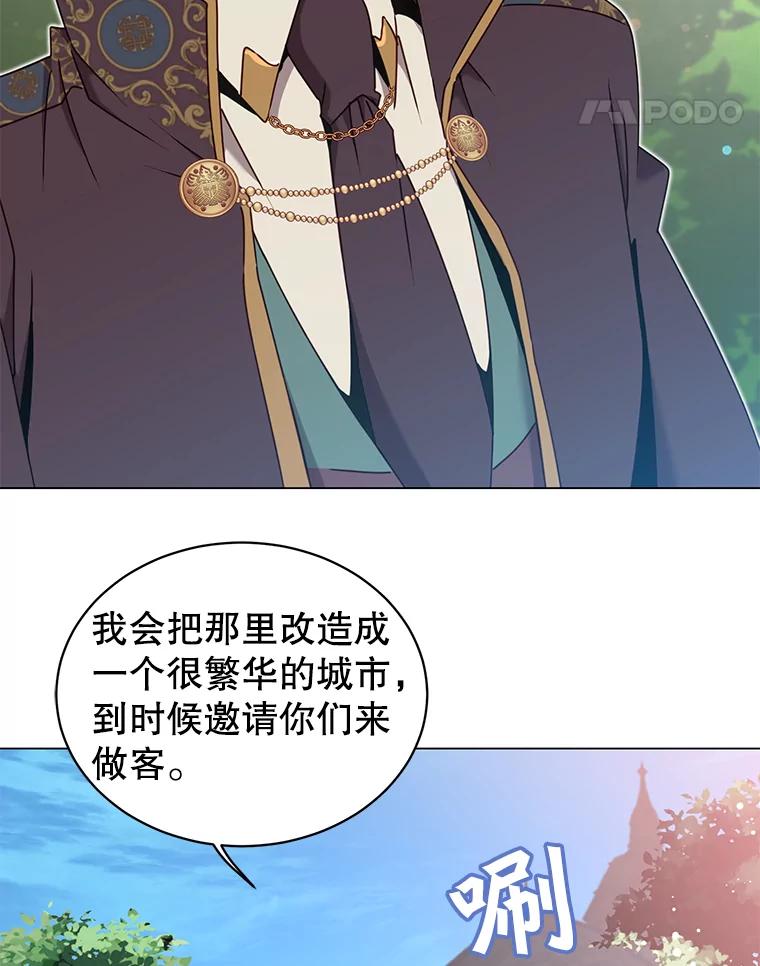 《顶级英雄归来》30.领地 第71页