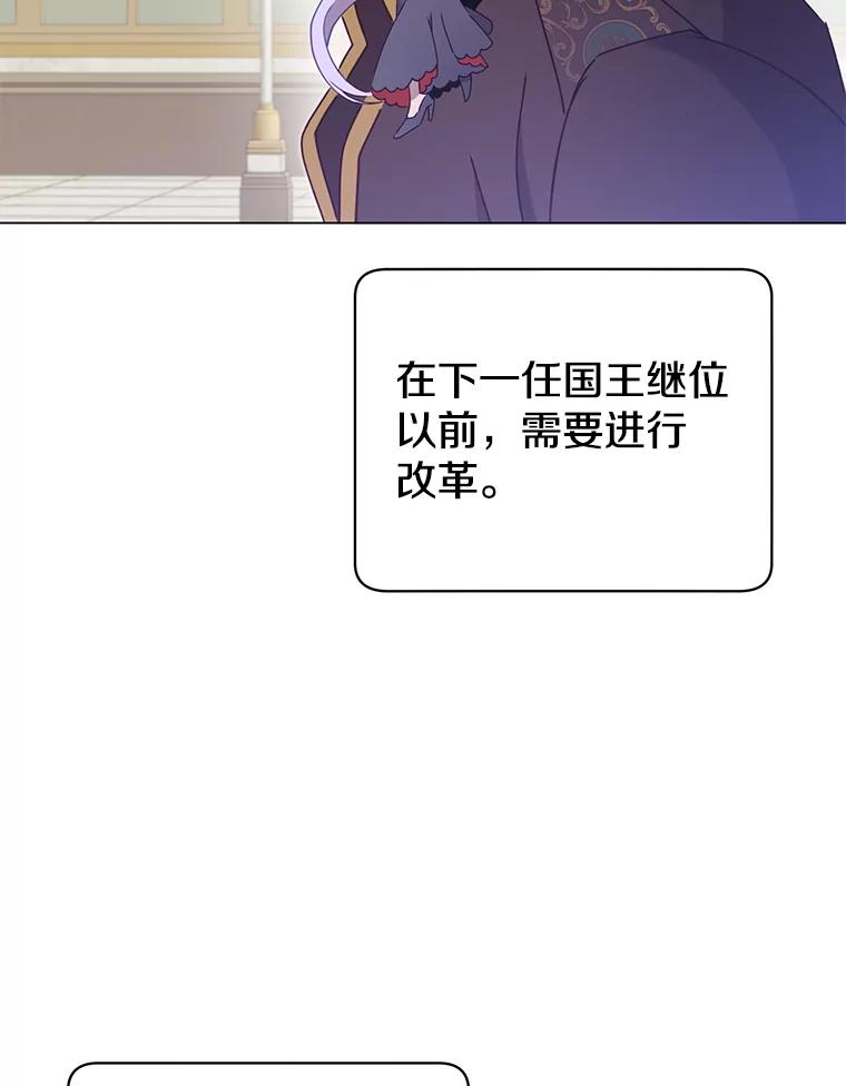 《顶级英雄归来》30.领地 第56页