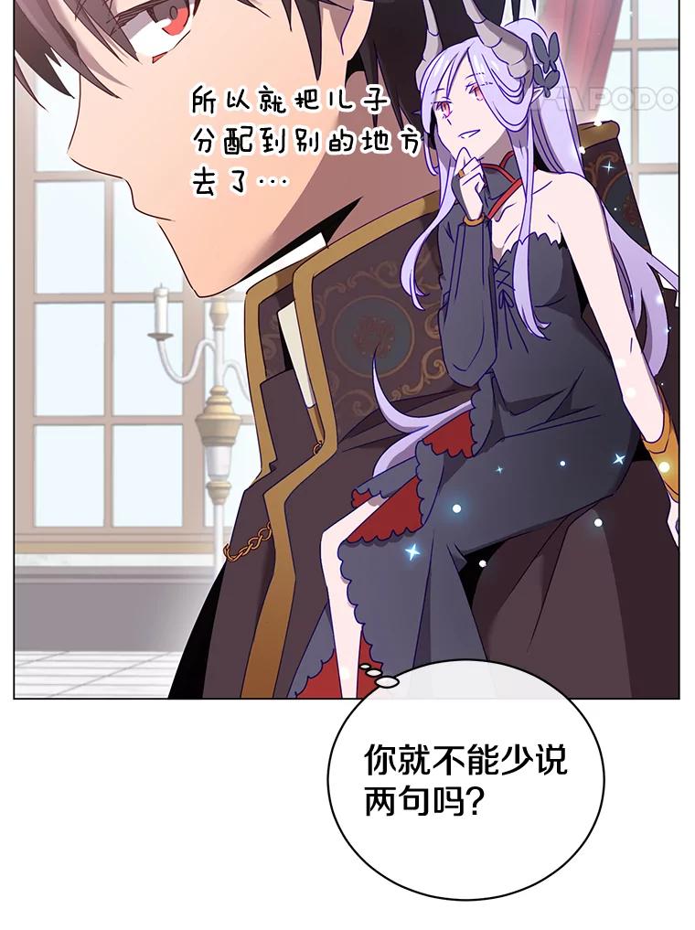 《顶级英雄归来》30.领地 第48页