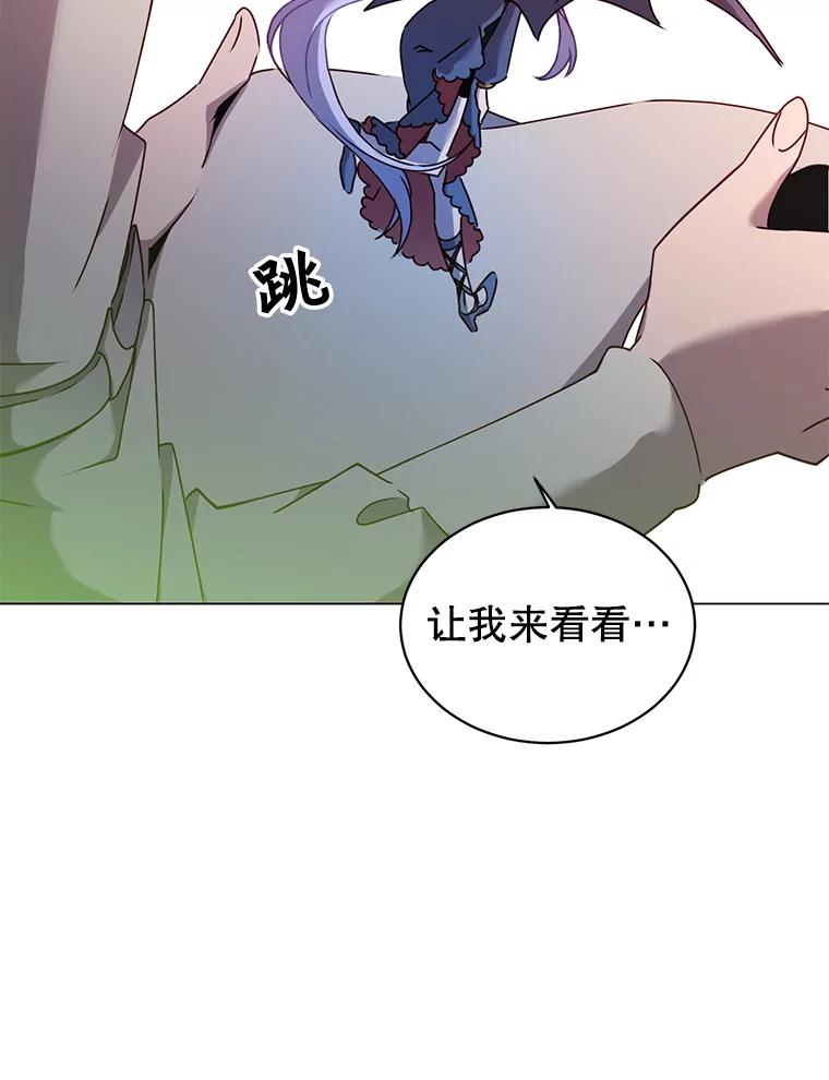 《顶级英雄归来》30.领地 第103页