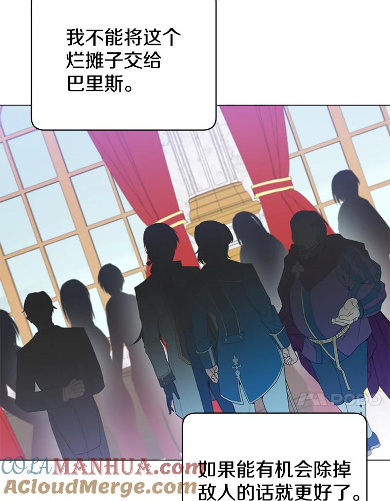 《顶级英雄归来》30.领地 第57页
