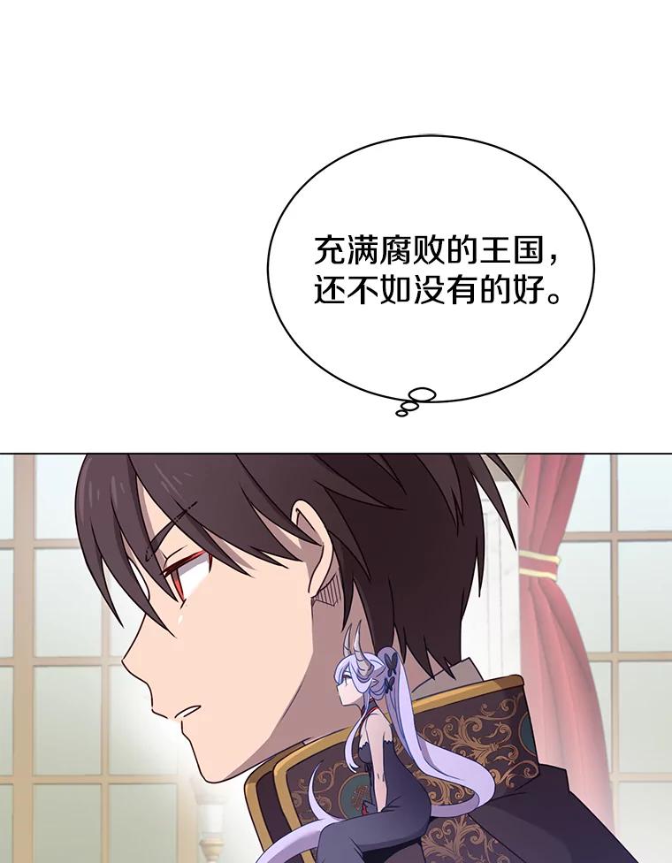 《顶级英雄归来》30.领地 第55页