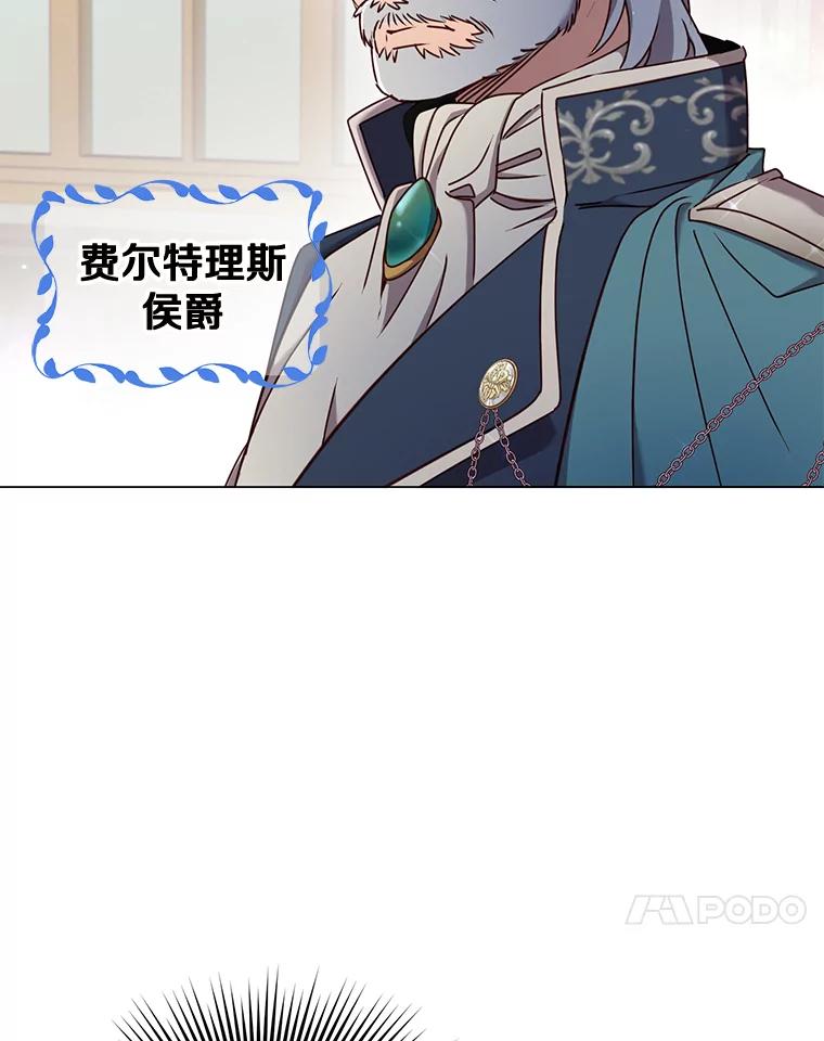 《顶级英雄归来》30.领地 第23页