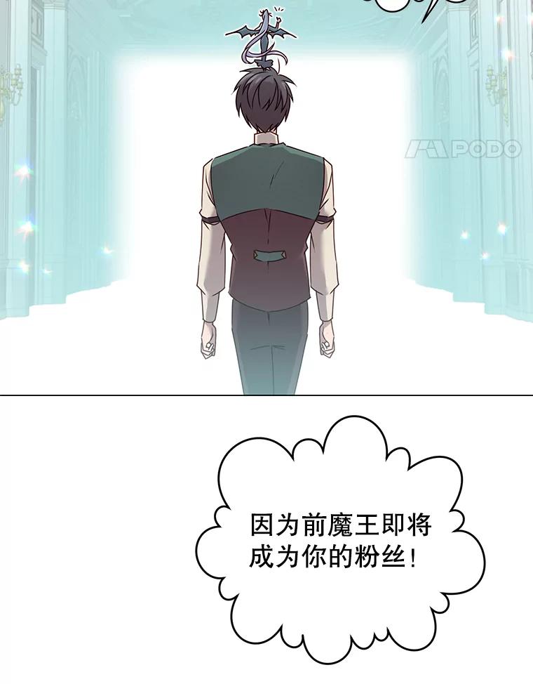 《顶级英雄归来》30.领地 第91页