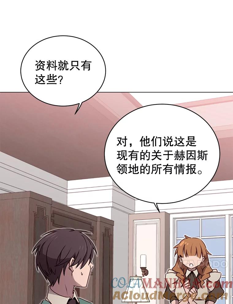 《顶级英雄归来》30.领地 第97页